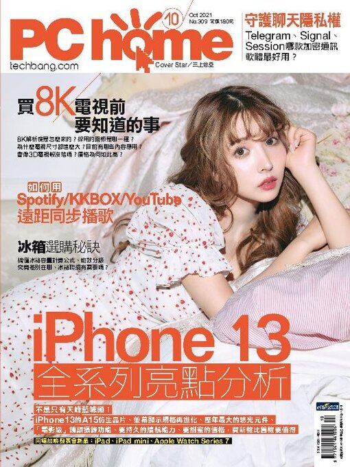 Title details for PC Home by PC home Publication Group - Available